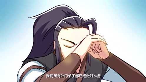 漫动画&middot;至尊神魔 11集