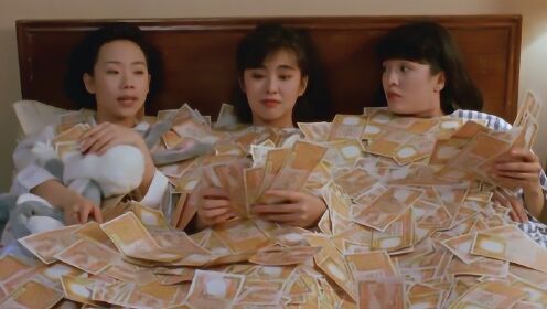 三个少女捡到巨款，以为是天上掉馅饼，得知钱的来源后悲剧了