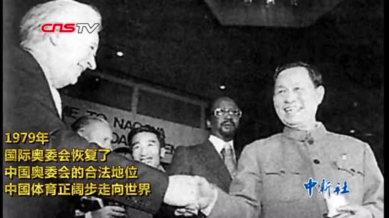 70秒看70年:新中国发展巨变之体育_高清1080P在线观看平台_腾讯视频