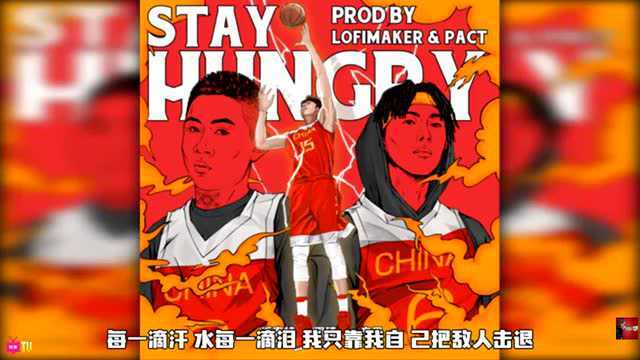 PACT派克特 & 辛巴 《STAY HUNGRY》