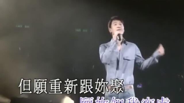 黎明演唱《情感的禁区》,原唱刘德华,听得如痴如醉