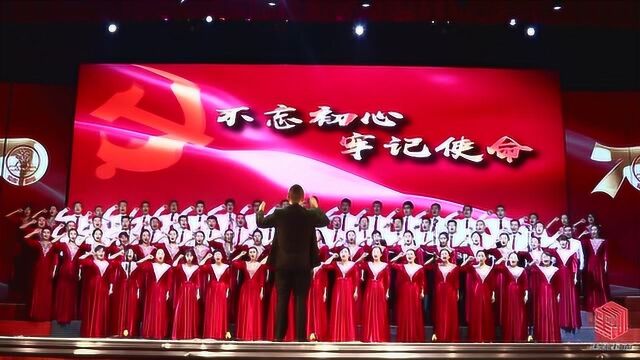 祝福新中国成立70周年文艺汇演