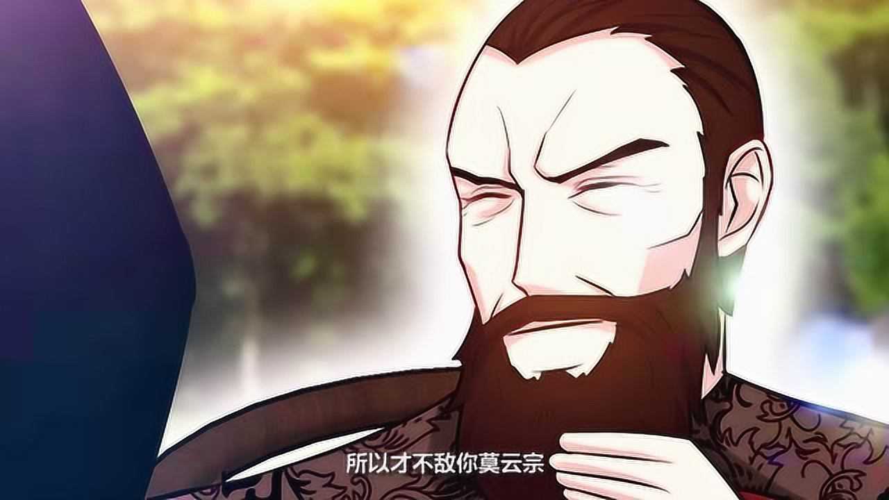 漫动画&middot;至尊神魔 12集