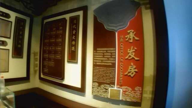 阆中古城川北道署:衙门承发房礼房户房吏房展示,影像资料系列