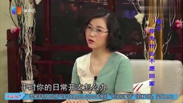 女儿现场揭秘身在何方,原来一直在创业,如今月薪3000