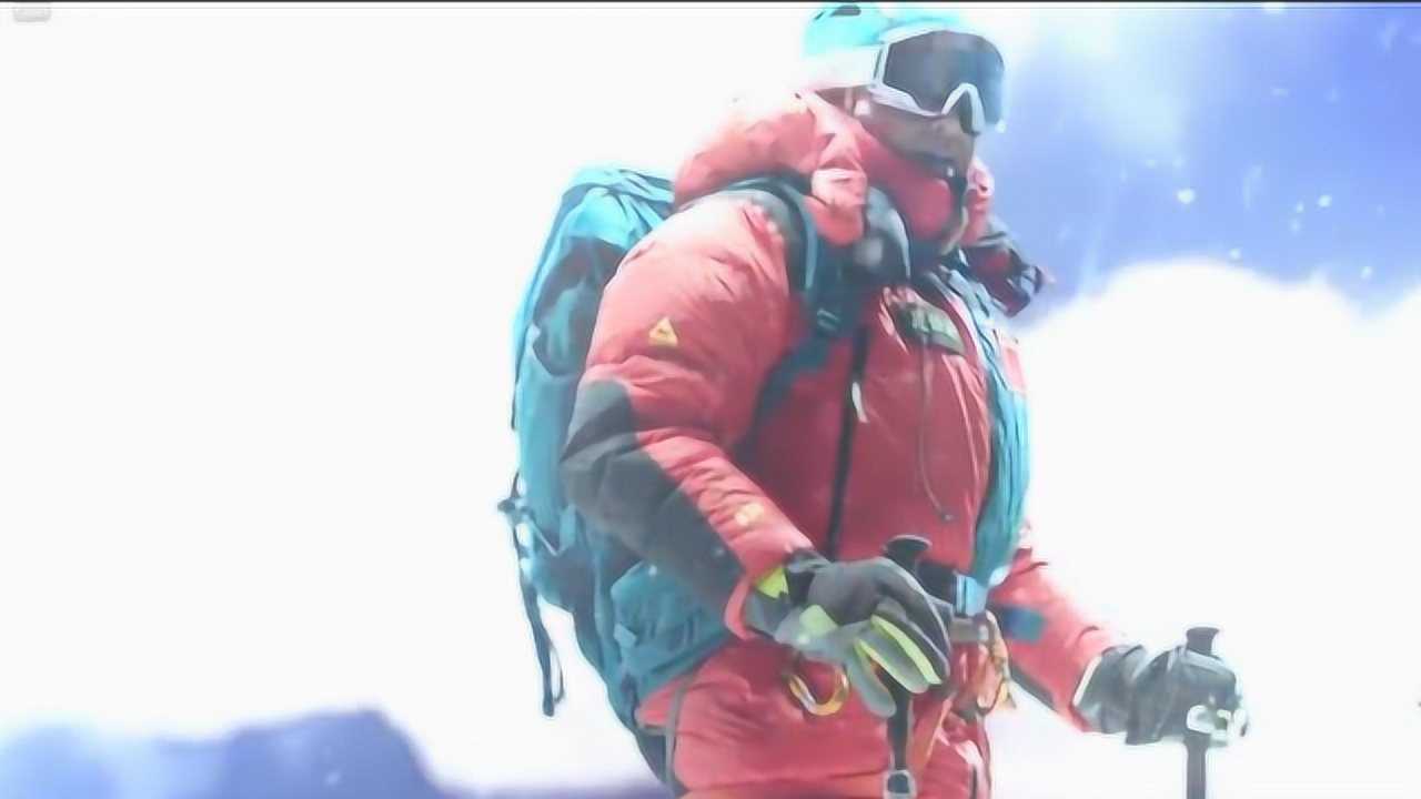 真正的攀登者夏伯渝成功登顶珠峰69岁无腿老人“挑战不可能”_高清1080P在线观看平台_腾讯视频