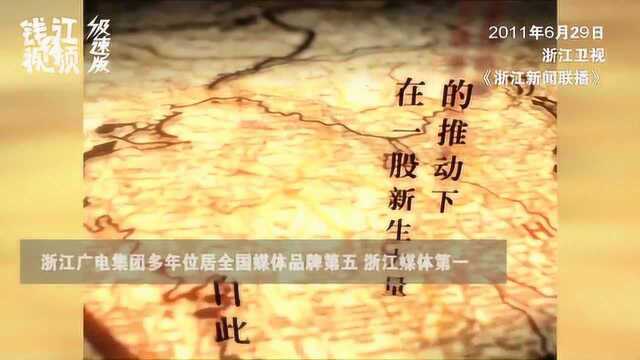 浙江广电集团多年位居全国媒体品牌第五 浙江媒体第一