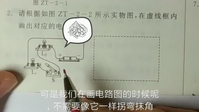 初三物理根据实物图画电路图(串联电路)