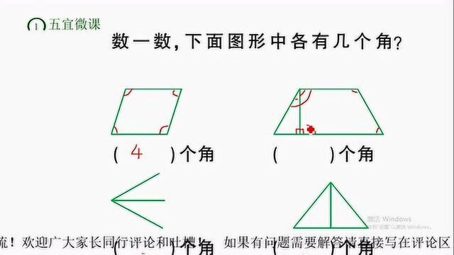 二年级数学第三单元测试数角,要全对,细心是必须的