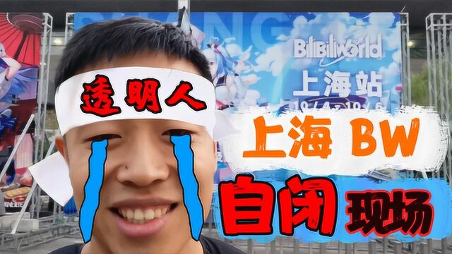 vlog | 科技博主漫展随机问cos小姐姐“你认识我吗”?全程自闭!