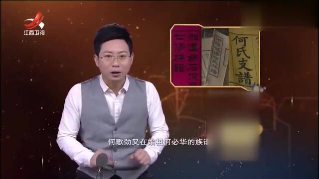 族谱串联后,揭秘失踪的大明皇族,朱允炆真的是何氏家族的祖先?