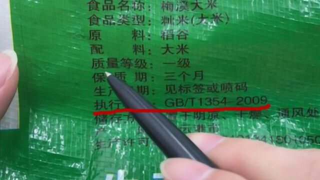 不管买什么牌子的大米,如果米袋上没有这2字,千万别要