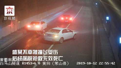 隧道撞车处理不及时，二次事故导致驾驶员死亡