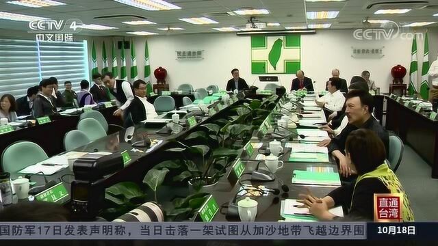 绿营内部爆发派系争斗 打破民进党团结假象