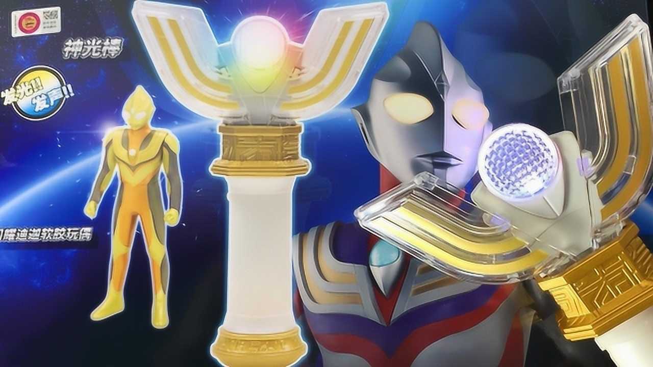 国代良心!迪迦奥特曼 奥特经典 闪耀迪迦特别套装