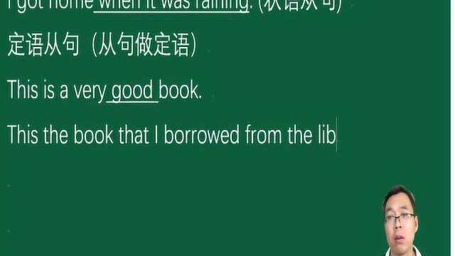 河北专接本考试,英语常考的三大从句简述