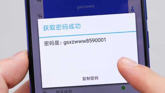 WiFi密码不用问,教你打开手机这个开关,账号密码看得一清二楚!