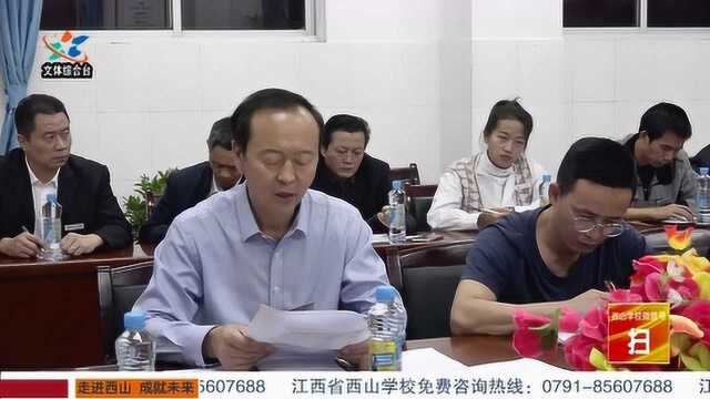 教学研究督导室工作会议之张太平宣读设立方案