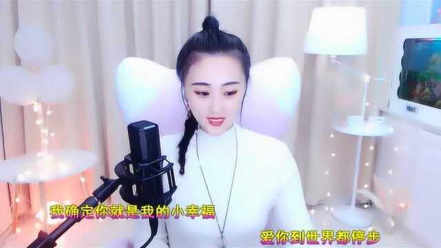 漫妮演唱歌曲《小幸福》