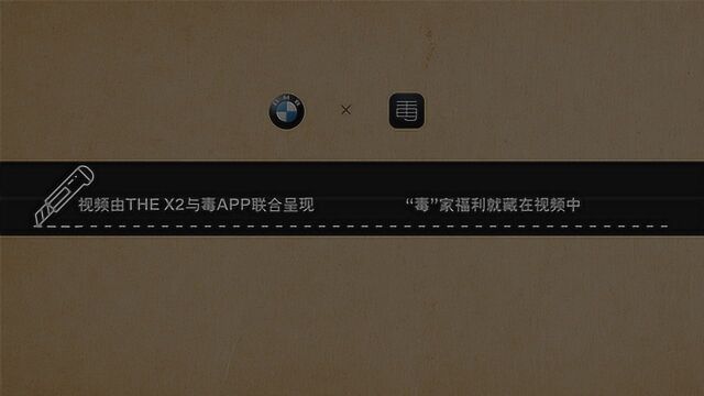 THE X2 * 毒APP丨“毒”家福利放送