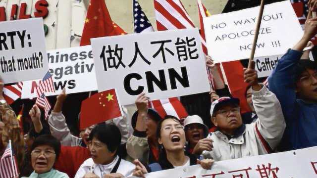 热评国际丨CNN,从“教科书”到教科书式堕落