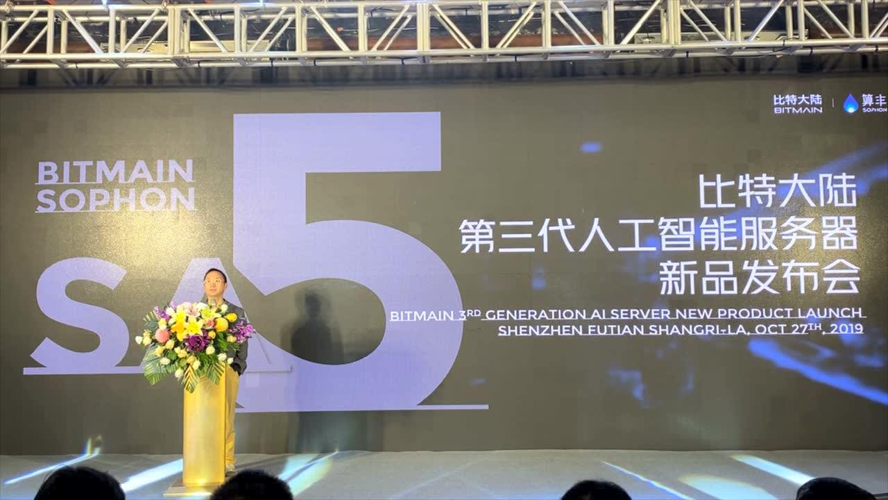 比特大陆发布全新智能服务器SA5 超强算力赋能AI，瞄准超万亿级视频结构化市场！-电子工程专辑