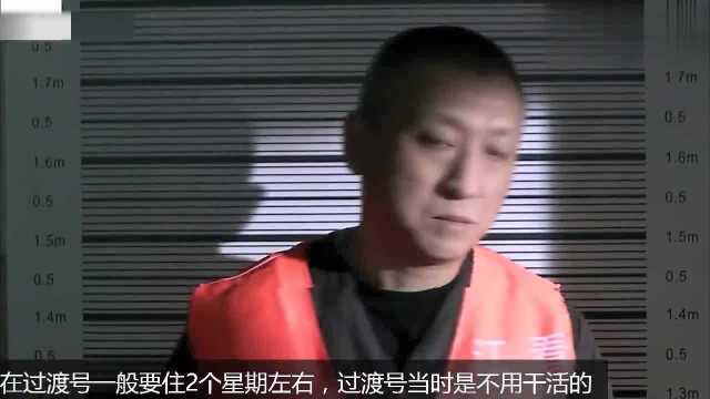 看守所的真实生活:进看守所的需要经历什么