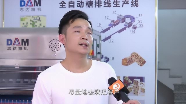 志达糖机:全自动排糖线助食企智能升级