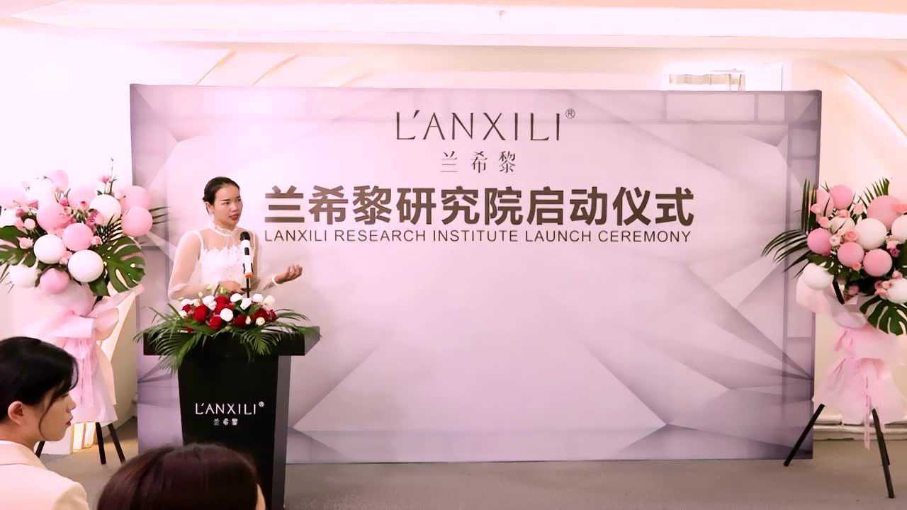 兰希黎研究院启动仪式西西老师讲解小程序