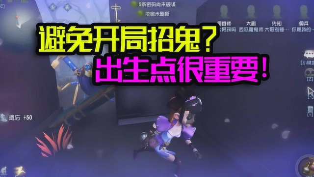 第五人格:殿堂排位秒招鬼?又被蜘蛛追了5台机!如何破解