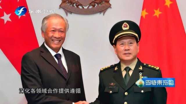 国防部:中国与新加坡两国防务关系与时俱进