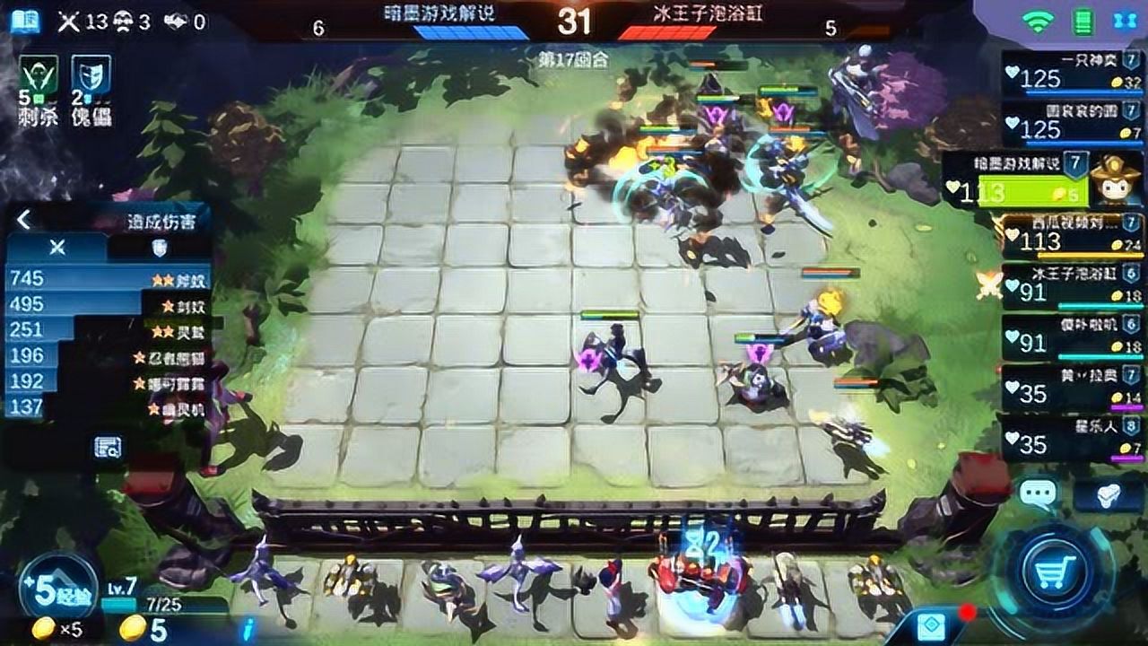 战争艺术自走棋满级刺客加满级爆破半仙暗墨二人横扫全场