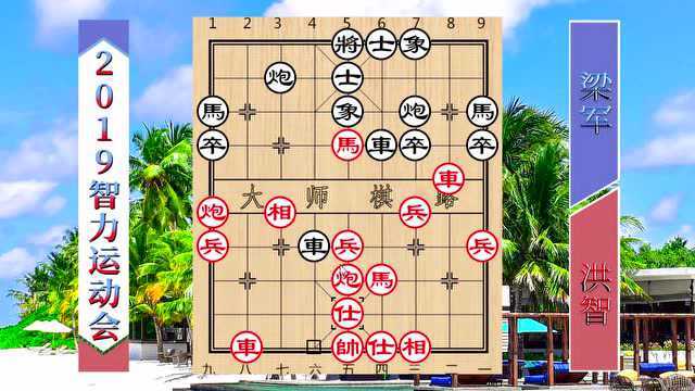 全国智力运动会:乱战天王洪智不愧攻杀能手,20多回合速杀梁军