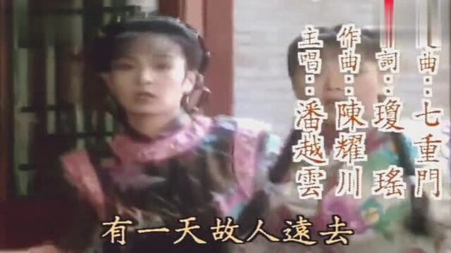 经典琼瑶剧《烟锁重楼》,刘雪华和钟镇涛演绎冲破礼教束缚的爱情