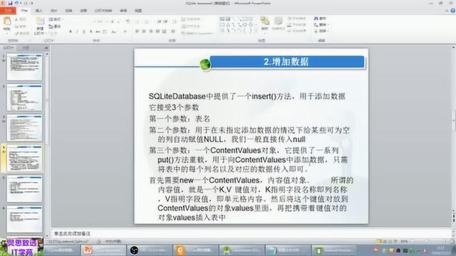 33Android Studio入门SQLite数据库增改查删操作