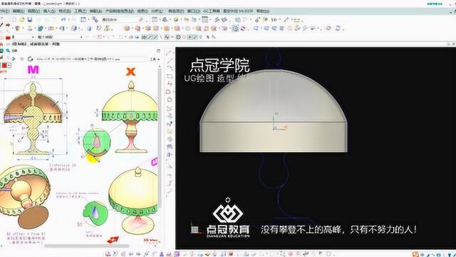 UG10.0建模0基础20草图旋转阵列绘图B点冠教育