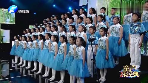 郑州实验小学合唱团吟唱汉乐府诗歌《长歌行》