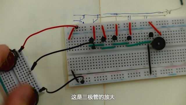 第17期 04电子:三极管的放大原理与实例验证