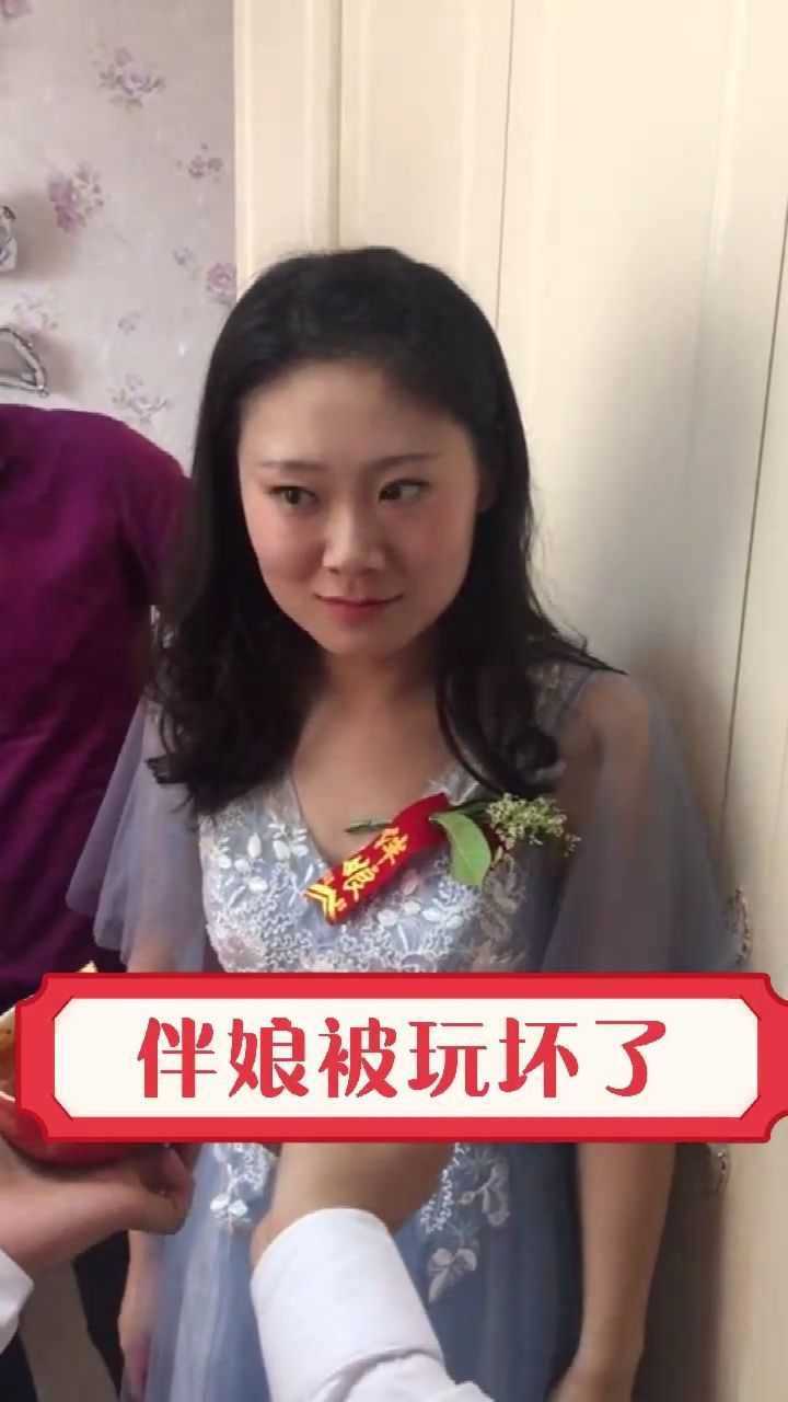 这是我见过闹伴娘最狠的一幕伴郎们真禽兽