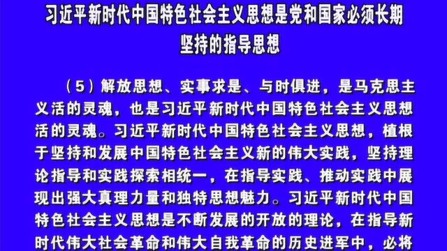 3社会主义思想学习纲要