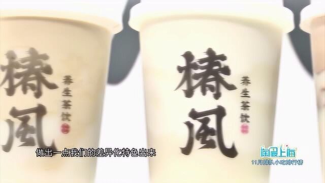 2019112511月排队小吃排行榜椿风茶饮