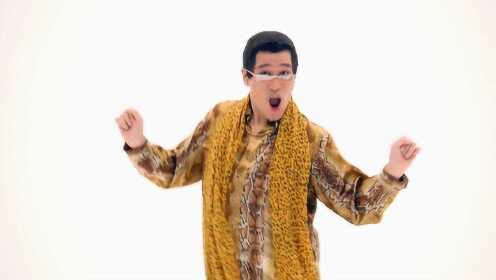 [图]乐坛四大“洗脑”神曲，《PPAP》魔性上榜，第三首“逼疯”多少人