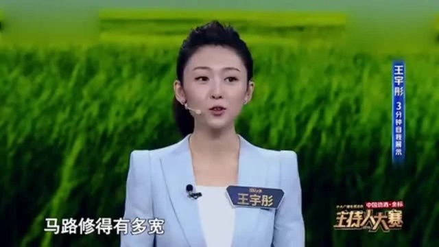 主持人大赛:主持人王宇彤还是儿童福利院的妈妈?真暖心!