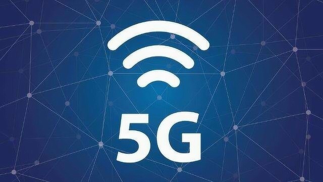 时延1毫秒!5G影响最大的人可能是股民……