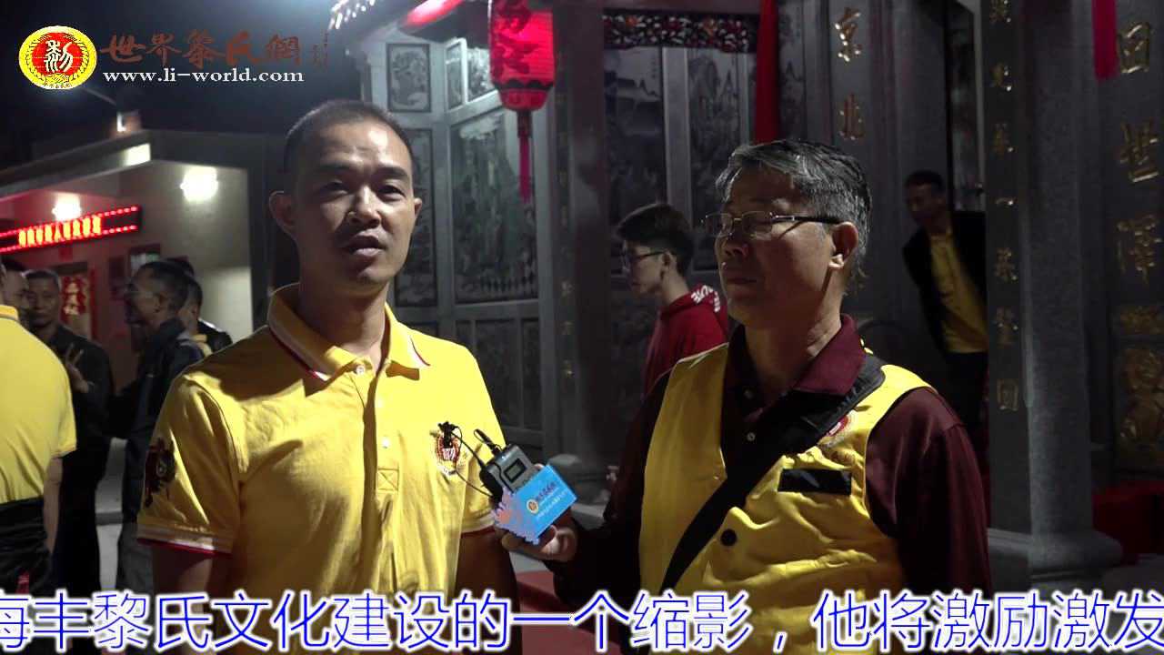 爱党爱国团结互助聚宗情--海丰县梅陇嘉美村黎氏祖祠陞龛仪式暨文化活动中心广场落成典礼掠影-