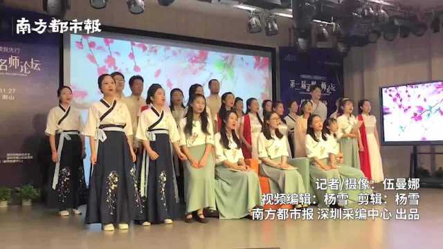 深圳名师论坛来到桃源小学,师生着汉服吟诵、展示情绪绘本教学