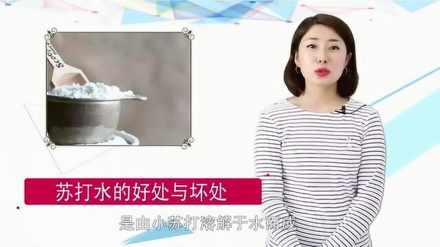 常喝苏打水有什么好处?3点功效,有助于人体代谢循环正常!