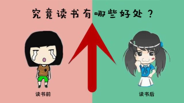 关于阅读,你必须要知道的几个好处?