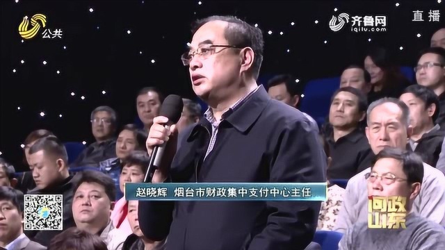 问政山东 政府采购差别待遇 小微企业投标碰上“玻璃门”