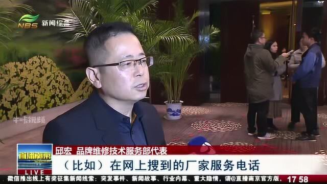 省消保委启动公益服务,1300户家庭可享免费空调维保